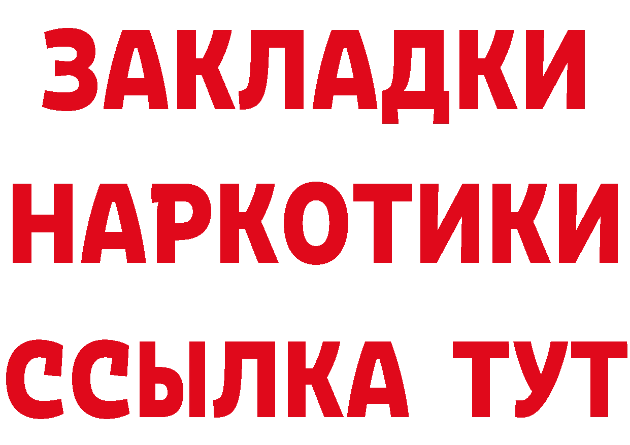 БУТИРАТ GHB ссылка даркнет mega Красногорск